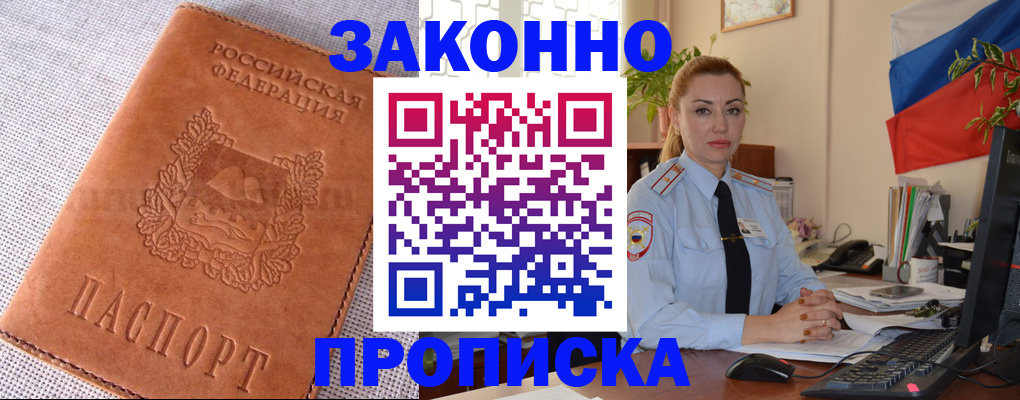 временная регистрация госуслуги в Евпатории